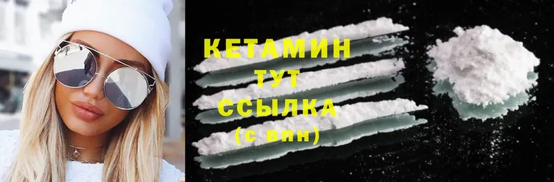 Кетамин ketamine Козловка